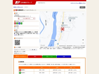 四浦郵便局(熊本県球磨郡相良村大字四浦東2893-2)