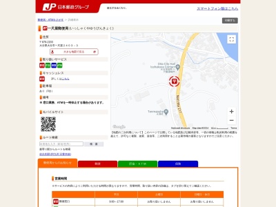 一尺屋郵便局(大分県大分市大字一尺屋2403-3)