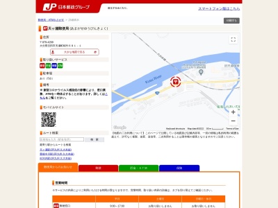 天ヶ瀬郵便局(日本、〒879-4299 大分県日田市天瀬町桜竹６８１−１)