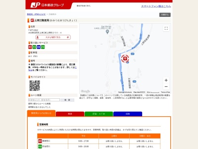 上津江郵便局(大分県日田市上津江町上野田250-4)