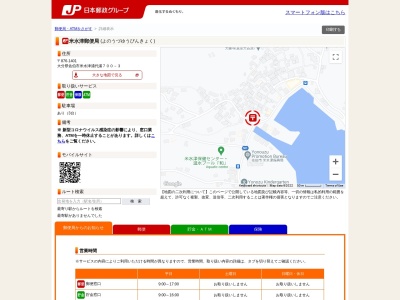 米水津郵便局(大分県佐伯市米水津大字浦代浦700-3)