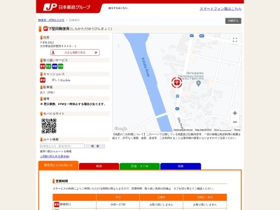 下堅田郵便局(大分県佐伯市大字堅田6049-1)