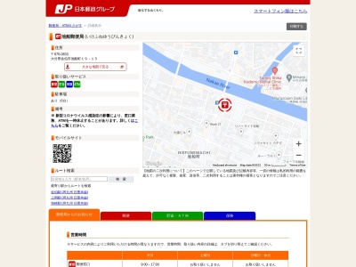 池船郵便局(大分県佐伯市池船町19-15)