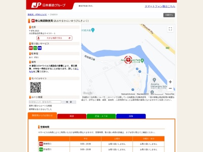 青山簡易郵便局(大分県佐伯市大字青山大通り5430-1)