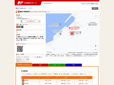 豊後大島郵便局(大分県佐伯市鶴見大字大島762-1)