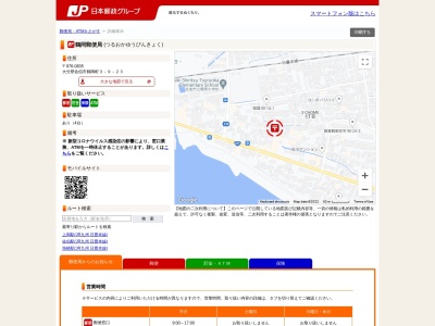 鶴岡郵便局(大分県佐伯市鶴岡町3-9-23)