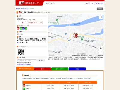 ランキング第3位はクチコミ数「0件」、評価「0.00」で「津久見青江郵便局」