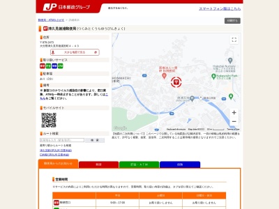 津久見徳浦郵便局のクチコミ・評判とホームページ