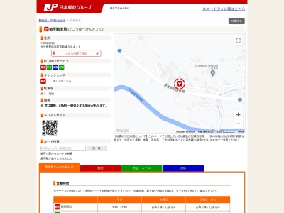 都甲郵便局(大分県豊後高田市新城394-1)