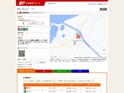 臼野郵便局(大分県豊後高田市臼野3545-1)