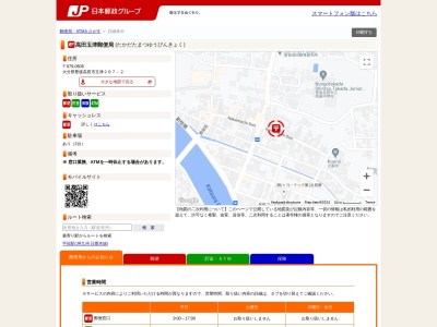 高田玉津郵便局(大分県豊後高田市玉津267-2)