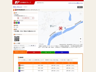 美和簡易郵便局(大分県豊後高田市美和692-1)