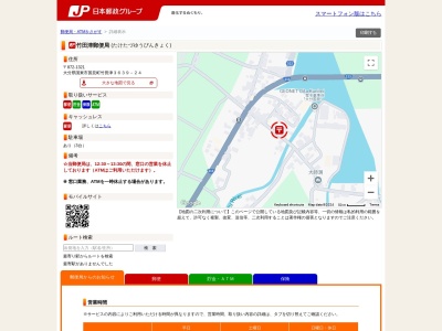 竹田津郵便局(大分県国東市国見町竹田津3639-24)