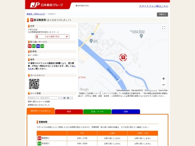 真玉郵便局(大分県豊後高田市中真玉1615-1)