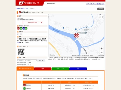 佐田郵便局(大分県宇佐市安心院町佐田783-1)