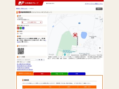 高森簡易郵便局(大分県宇佐市高森周六800)