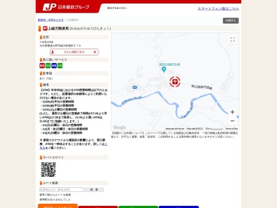 上緒方郵便局(大分県豊後大野市緒方町徳田276)