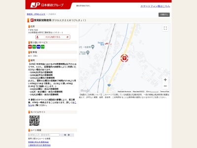 菅尾駅前郵便局(大分県豊後大野市三重町菅生1353-1)