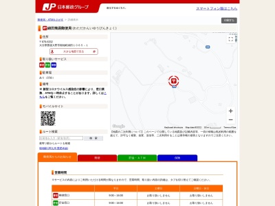 綿田簡易郵便局(大分県豊後大野市朝地町綿田1065-1)