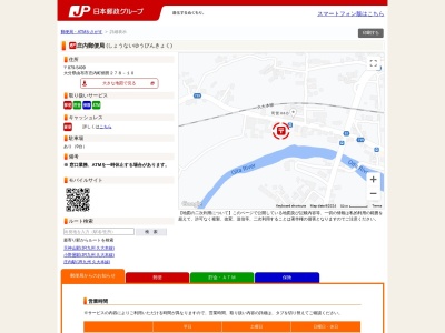庄内郵便局(大分県由布市庄内町畑田278-10)