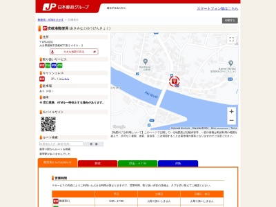安岐港郵便局(大分県国東市安岐町下原2460-2)