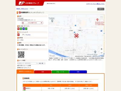 武蔵郵便局(大分県国東市武蔵町古市105-2)