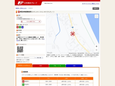 東堅来簡易郵便局(大分県国東市国東町富来浦699-8)