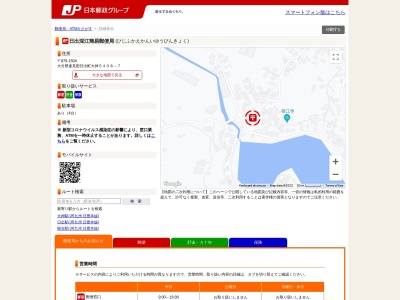 日出深江簡易郵便局(大分県速見郡日出町大字大神5408-7)