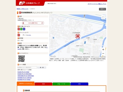 田吉簡易郵便局(宮崎県宮崎市田吉1389-3)