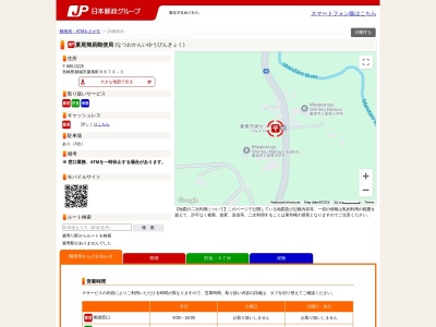 夏尾簡易郵便局(宮崎県都城市夏尾町6645-14)
