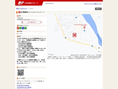北川郵便局(宮崎県延岡市北川町川内名7029-3)