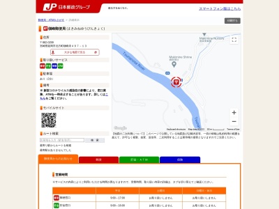 槙峰郵便局(宮崎県延岡市北方町槇峰未497-13)