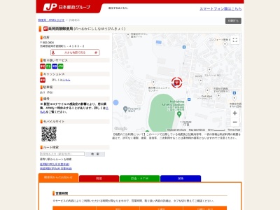 延岡西階郵便局(宮崎県延岡市西階町1-4183-2)