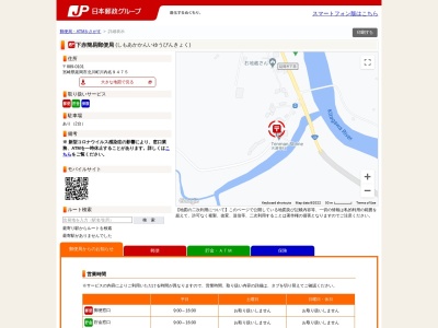 下赤簡易郵便局(日本、〒889-0101 宮崎県延岡市北川町川内名9475)