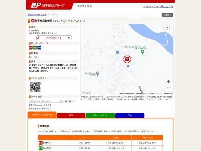 祝子簡易郵便局(宮崎県延岡市大野町1239-2)