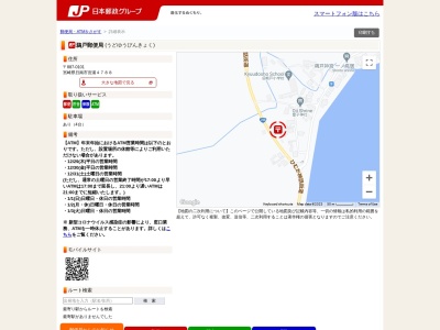 鵜戸郵便局(宮崎県日南市大字宮浦4788)