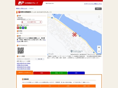 串間今町郵便局(宮崎県串間市西方14783-11)