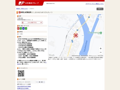 串間上町郵便局(宮崎県串間市大字西方3082-2)