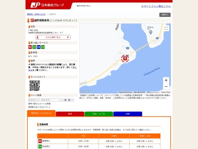越野尾郵便局(宮崎県児湯郡西米良村越野尾184-50)
