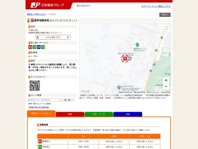 番野地郵便局(宮崎県児湯郡川南町大字川南23535-1)