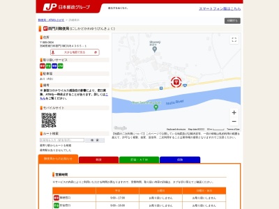 西門川郵便局(宮崎県東臼杵郡門川町大字川内4365-1)