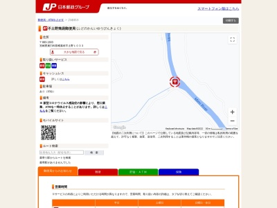 不土野簡易郵便局(日本、〒883-1603宮崎県東臼杵郡椎葉村大字不土野１０３３)