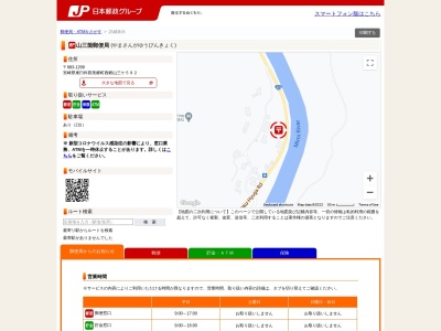 山三箇郵便局(宮崎県東臼杵郡美郷町西郷山三ヶ592)