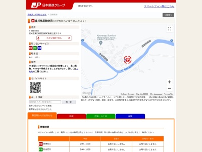 渡川簡易郵便局(宮崎県東臼杵郡美郷町南郷上渡川24)