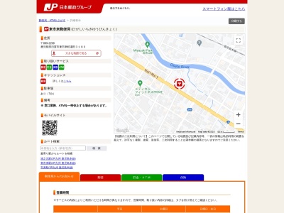 東市来郵便局(鹿児島県日置市東市来町湯田3180)