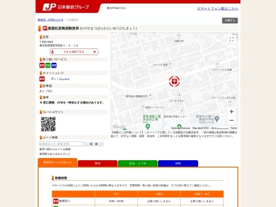 鹿屋松原簡易郵便局(鹿児島県鹿屋市西原2-9-18)