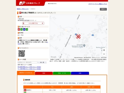 阿久根山下郵便局(鹿児島県阿久根市波留2555-1)