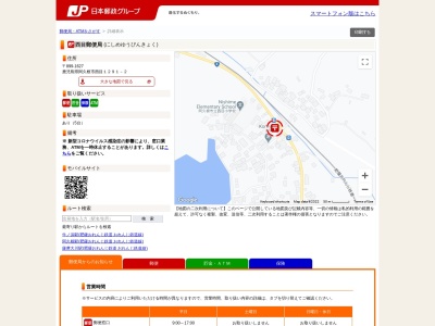 西目郵便局(鹿児島県阿久根市西目1291-2)