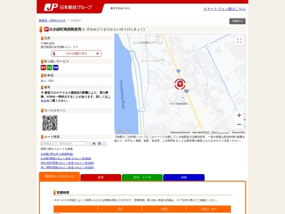 出水緑町簡易郵便局(鹿児島県出水市緑町43-35)