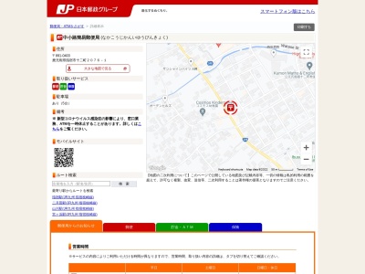 中小路簡易郵便局(鹿児島県指宿市十二町2076-1)